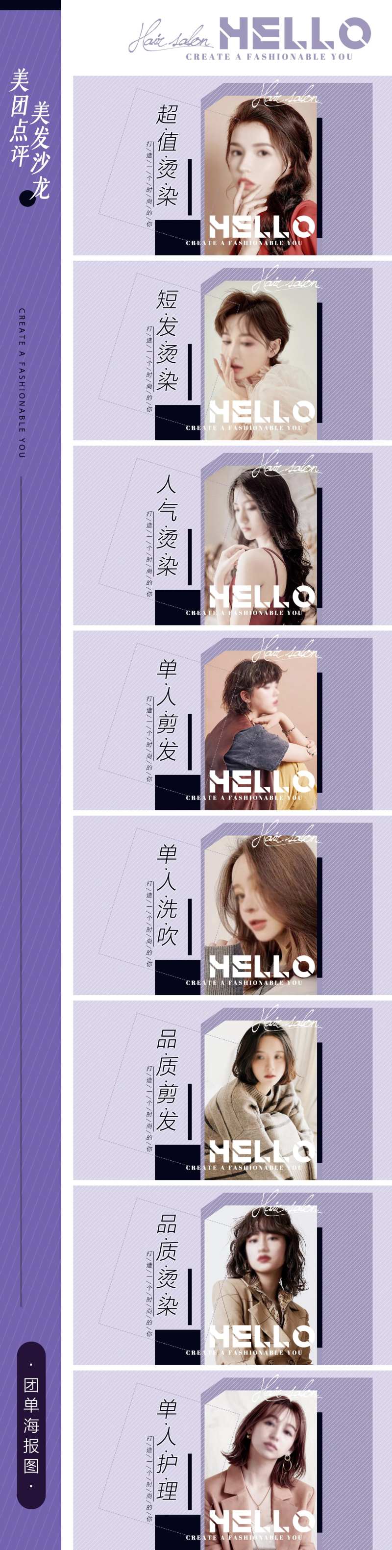 美容美发轮播团单产品海报banner-采灵感-cailinggan.com