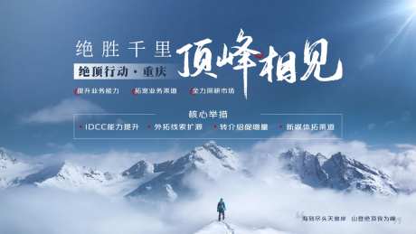 顶峰相见-采灵感-https://www.cailinggan.com/