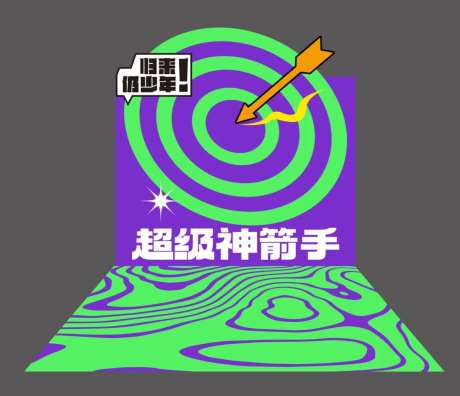 飞镖活动美陈堆头-采灵感-https://www.cailinggan.com/