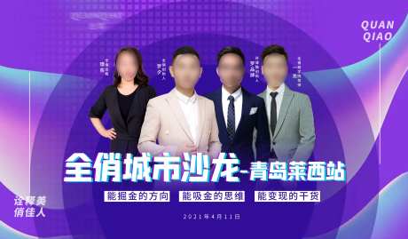 沙龙人物背景板-采灵感-https://www.cailinggan.com/