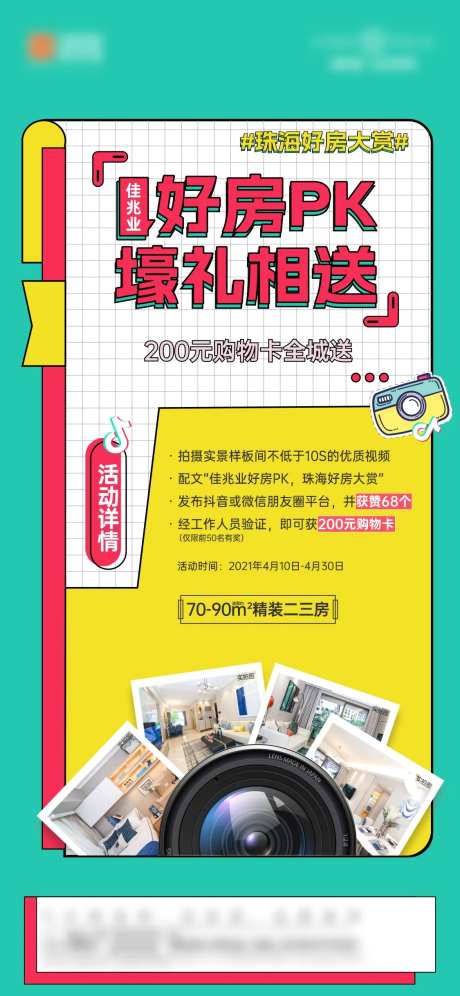 活动摄影pk送礼好礼                                                                                                                                                                                              -采灵感-https://www.cailinggan.com/