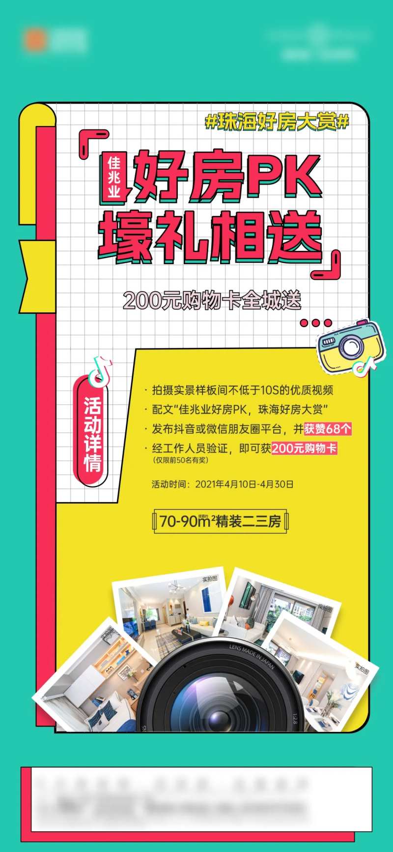 活动摄影pk送礼好礼                                                                                                                                                                                              -采灵感-cailinggan.com