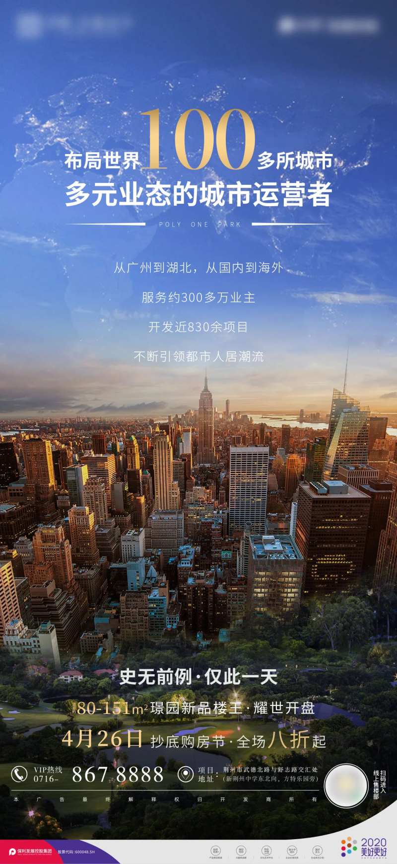 地产现代摩登城市风格价值点单图-采灵感-cailinggan.com
