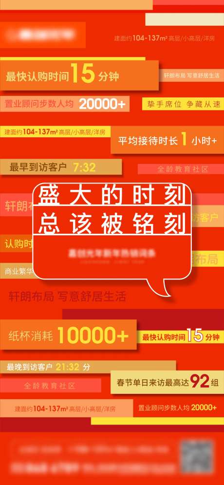 热销词条海报-采灵感-https://www.cailinggan.com/