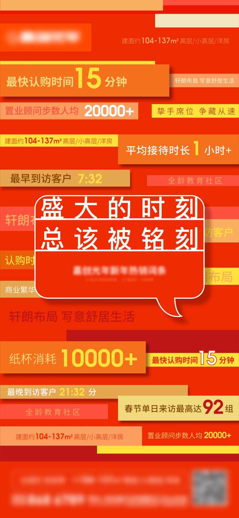 热销词条海报-采灵感-cailinggan.com