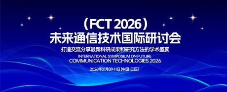 通信设备国际研讨会背景板-采灵感-https://www.cailinggan.com/
