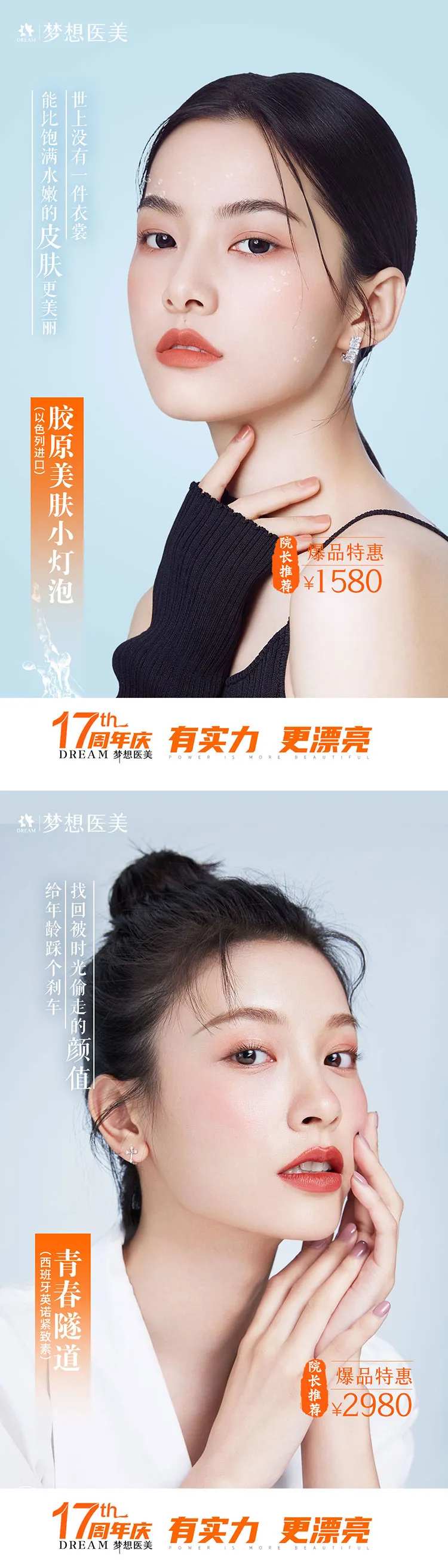 美肤爆品-采灵感-cailinggan.com