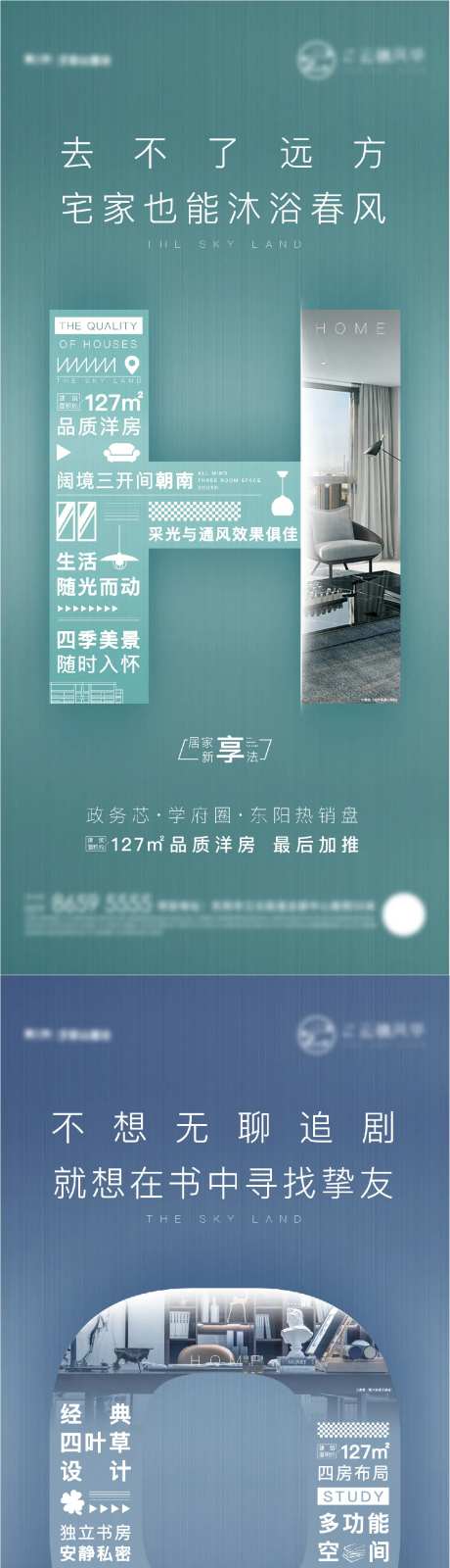 home家系列海报-采灵感-https://www.cailinggan.com/