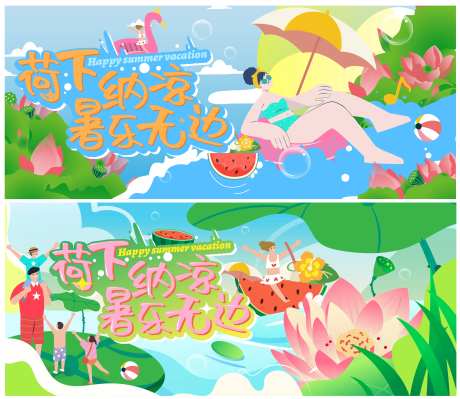 暑假荷花荷叶商场主视觉活动展板-采灵感-https://www.cailinggan.com/