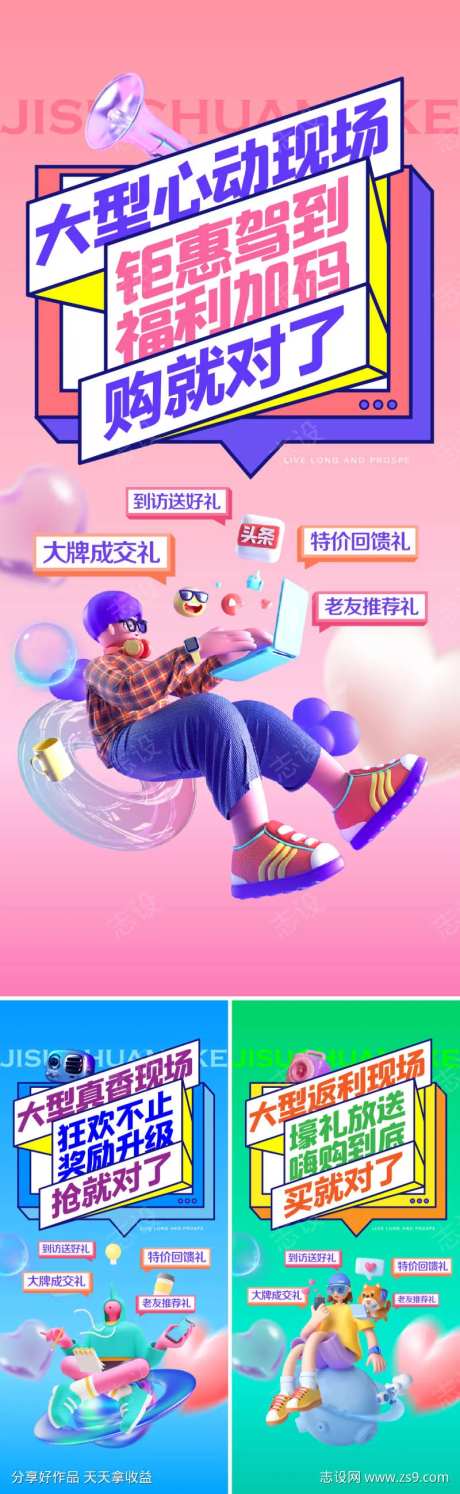 电商狂欢节-采灵感-https://www.cailinggan.com/