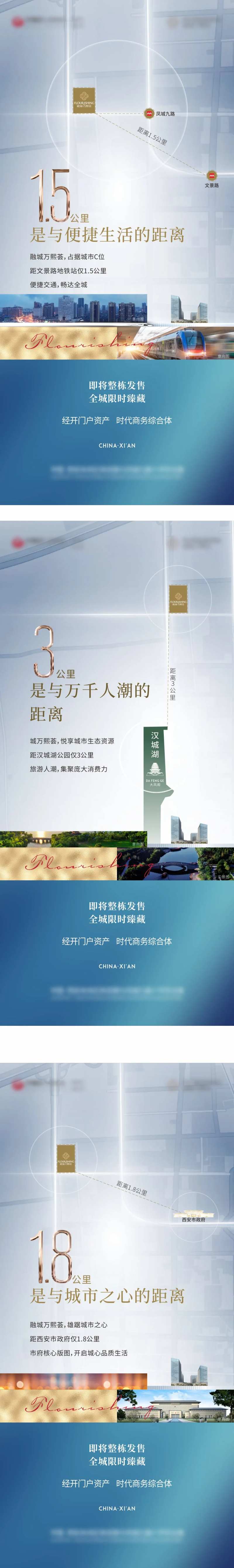 地段区域距离位置价值点-采灵感-cailinggan.com