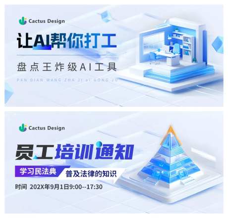 智能AI办公科技感banner-采灵感-https://www.cailinggan.com/