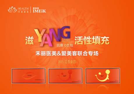 医美背景板-采灵感-https://www.cailinggan.com/