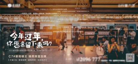返乡扎心海报-采灵感-https://www.cailinggan.com/