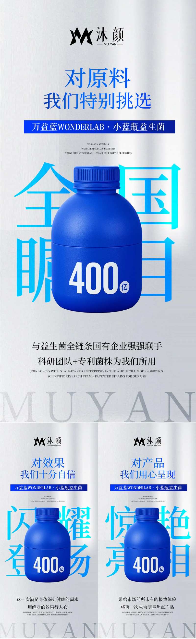 益生菌益生元瘦身减脂减肥海报-采灵感-cailinggan.com