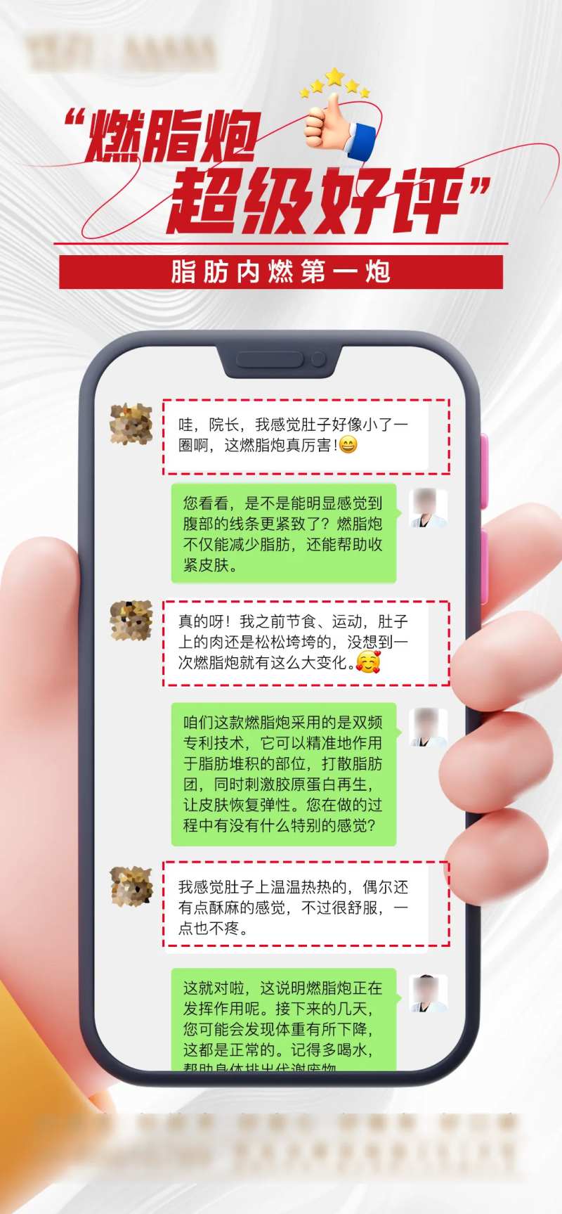 燃脂炮 -采灵感-cailinggan.com