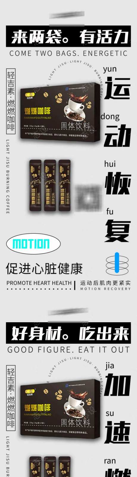 减脂瘦身塑形海报-采灵感-cailinggan.com