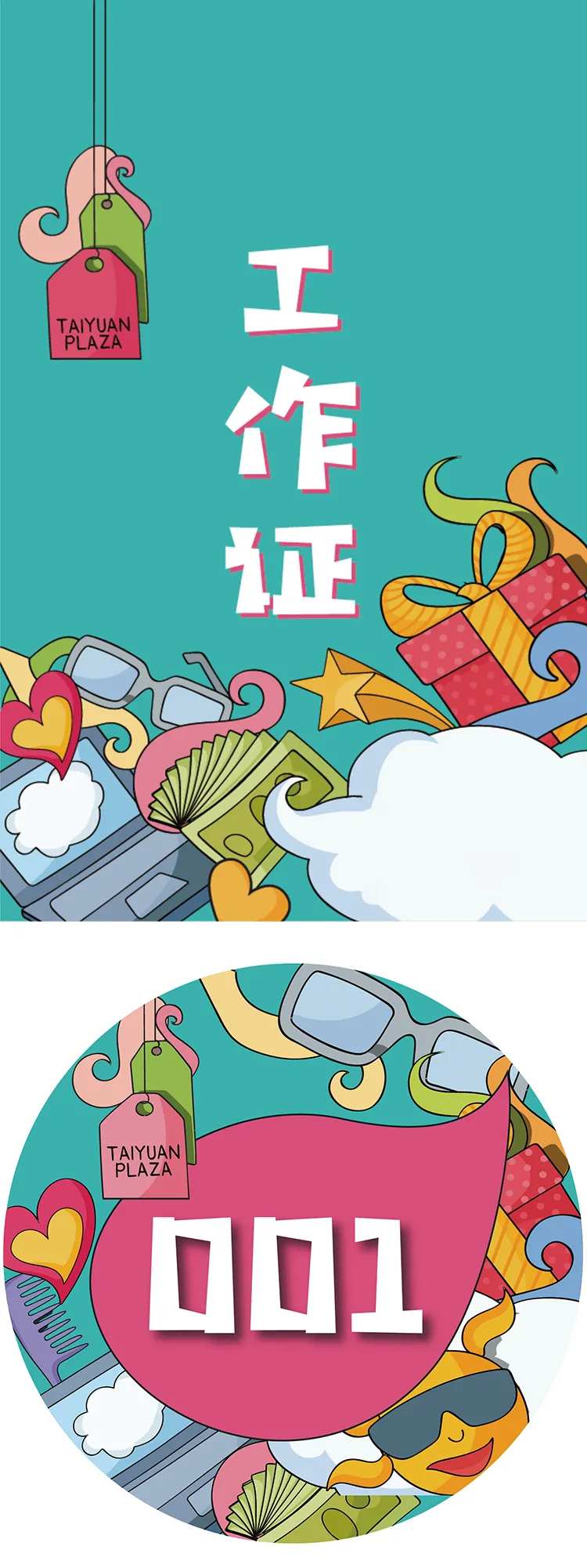 活动工作证臂贴-采灵感-cailinggan.com