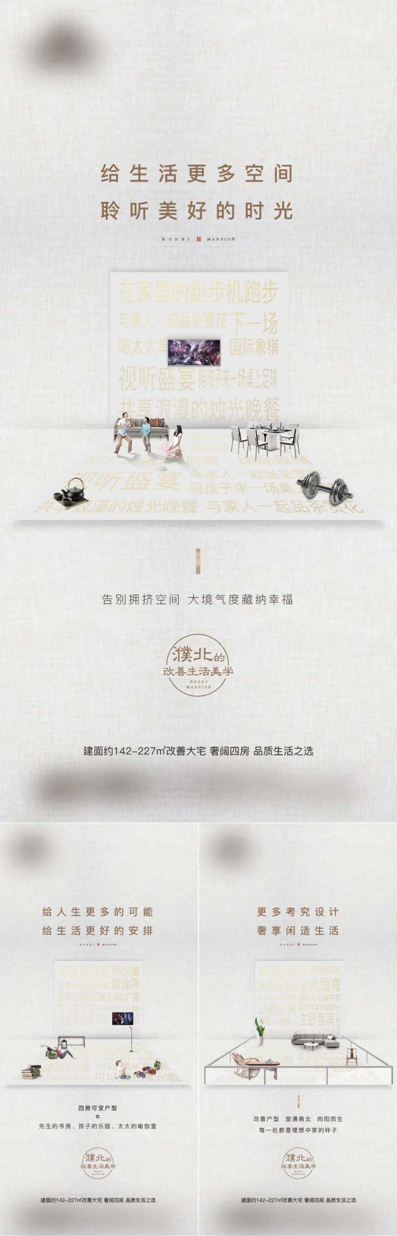 四室价值点-采灵感-cailinggan.com