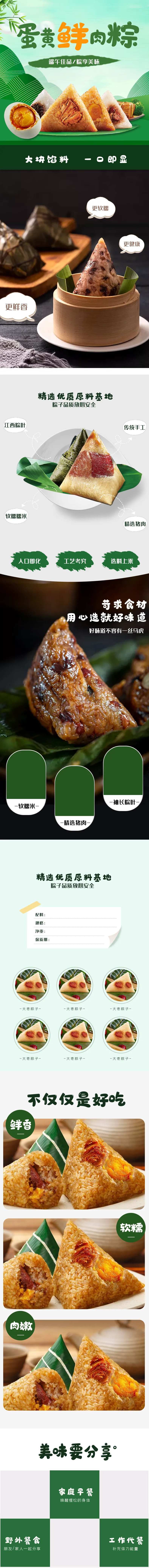 传统端午节棕子活动海报背景-采灵感-cailinggan.com