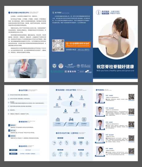 颈椎病三折页-采灵感-https://www.cailinggan.com/