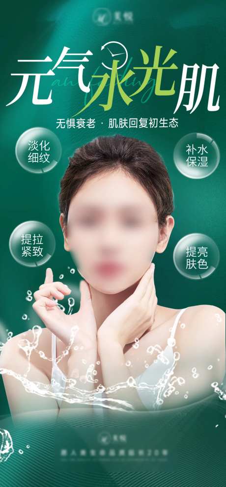 医美元气水光肌-采灵感-https://www.cailinggan.com/