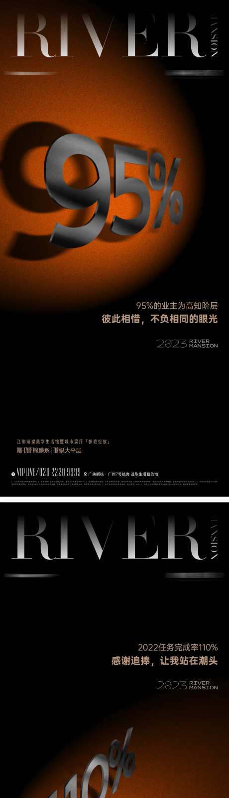 地产黑金质感数据海报-采灵感-https://www.cailinggan.com/