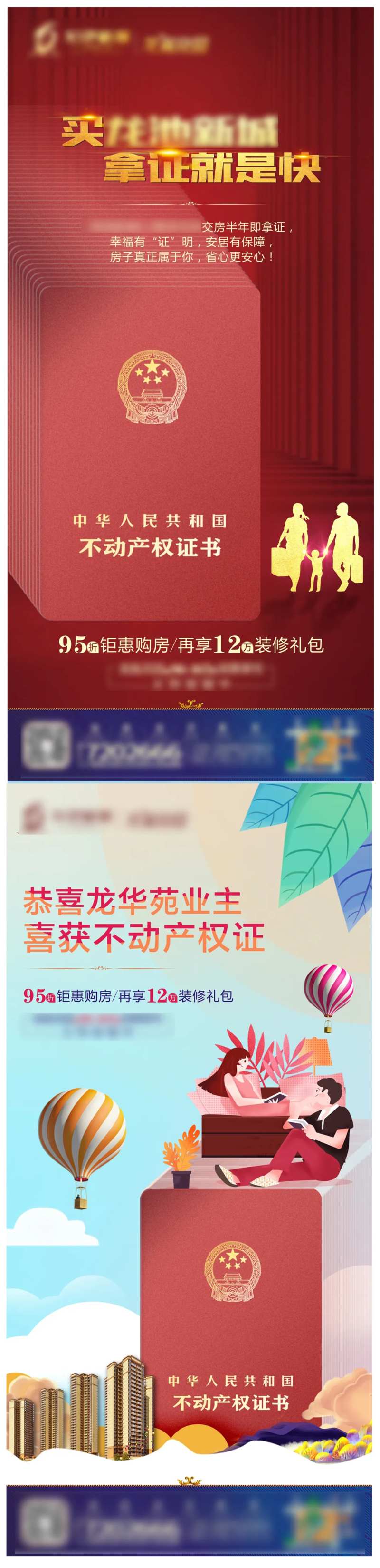 不动产权证-采灵感-cailinggan.com