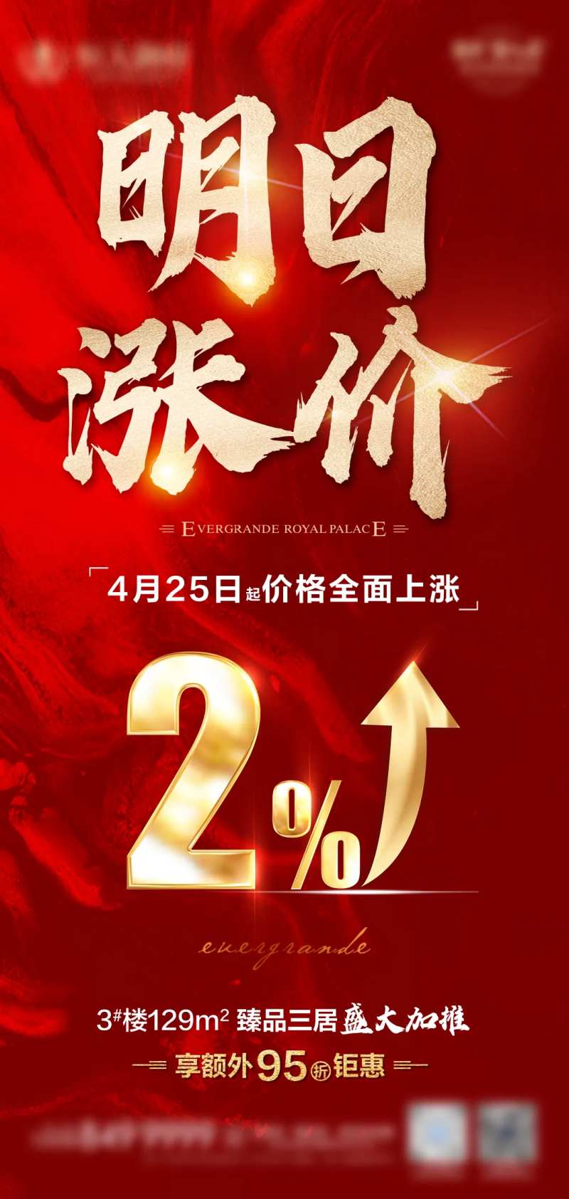 即将涨价-采灵感-cailinggan.com