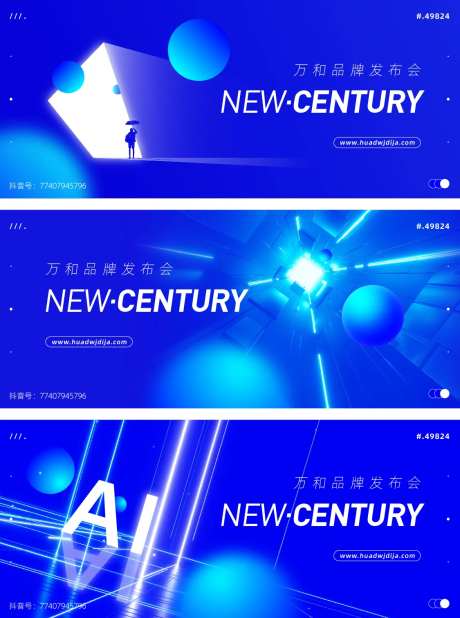 发布会KV蓝色底纹背景-采灵感-https://www.cailinggan.com/