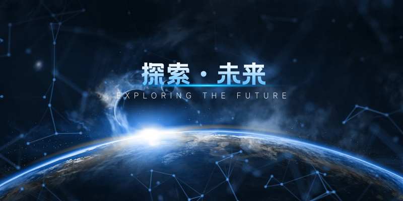 科技会议活动背景板-采灵感-cailinggan.com