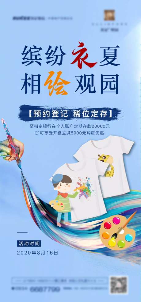 T恤DIY-采灵感-https://www.cailinggan.com/