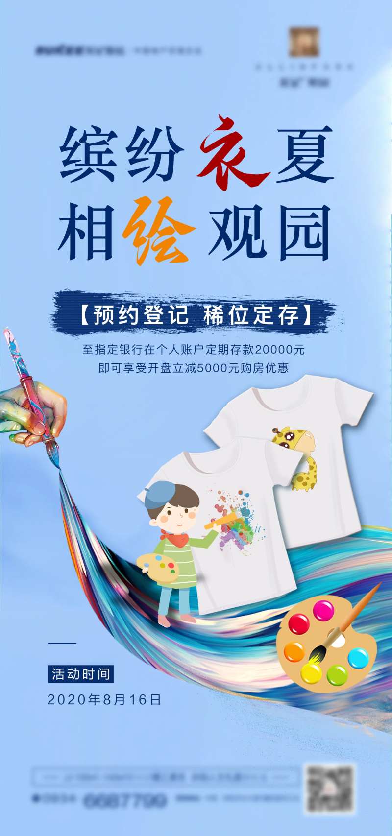 T恤DIY-采灵感-cailinggan.com