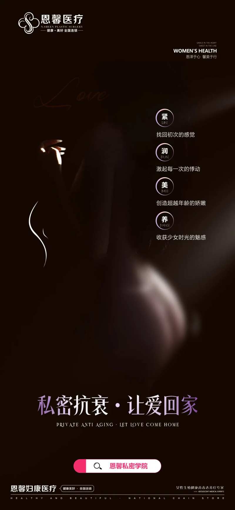 私密诱惑海报-采灵感-cailinggan.com