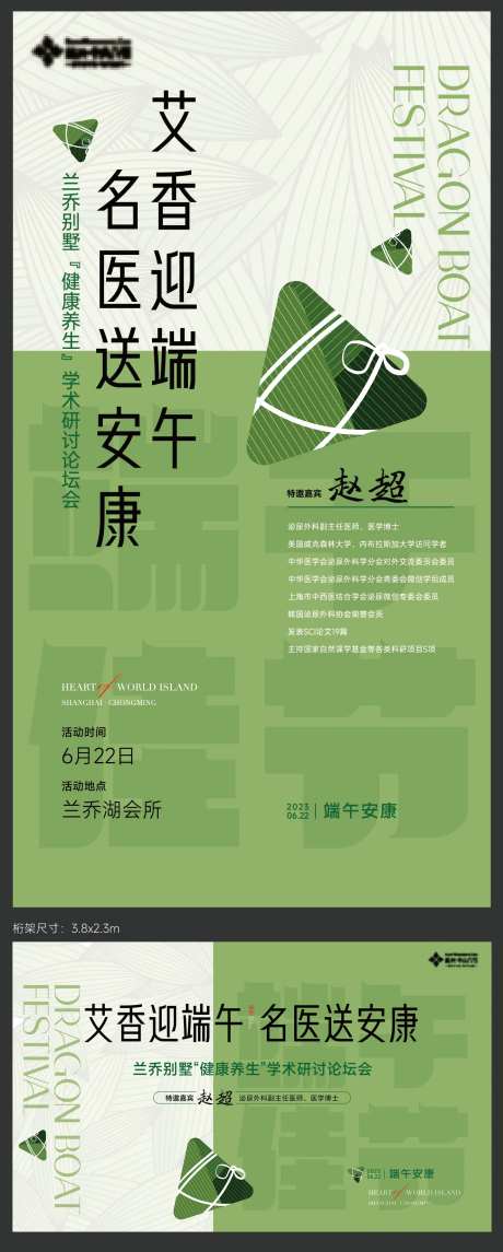端午讲座海报-采灵感-https://www.cailinggan.com/