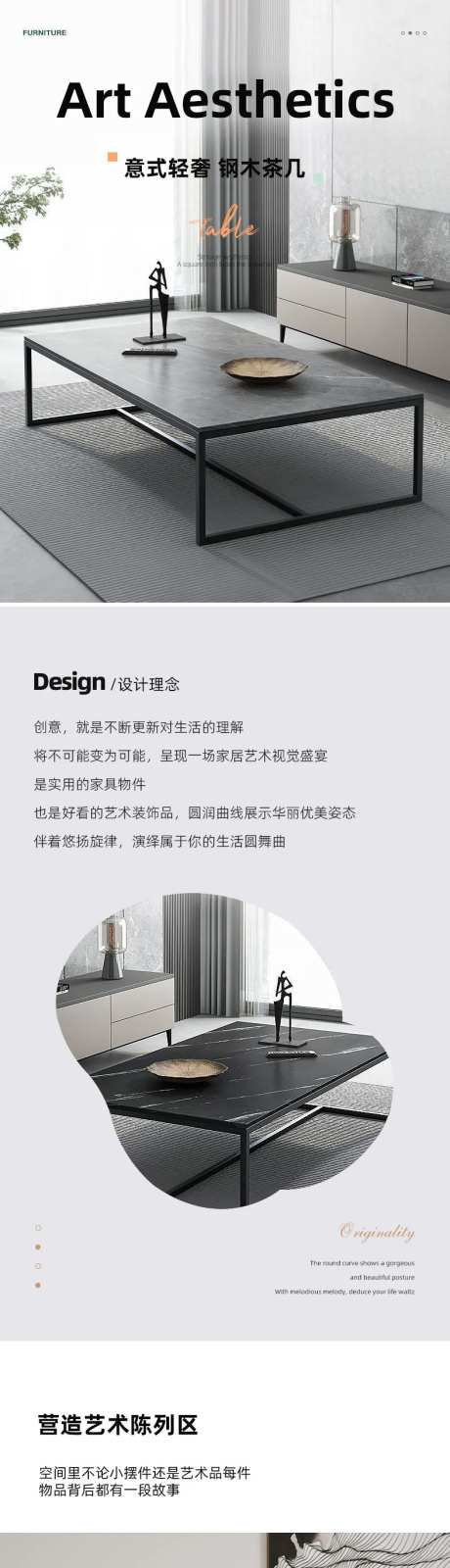 轻奢风小户型茶几促销电商详情页-采灵感-https://www.cailinggan.com/