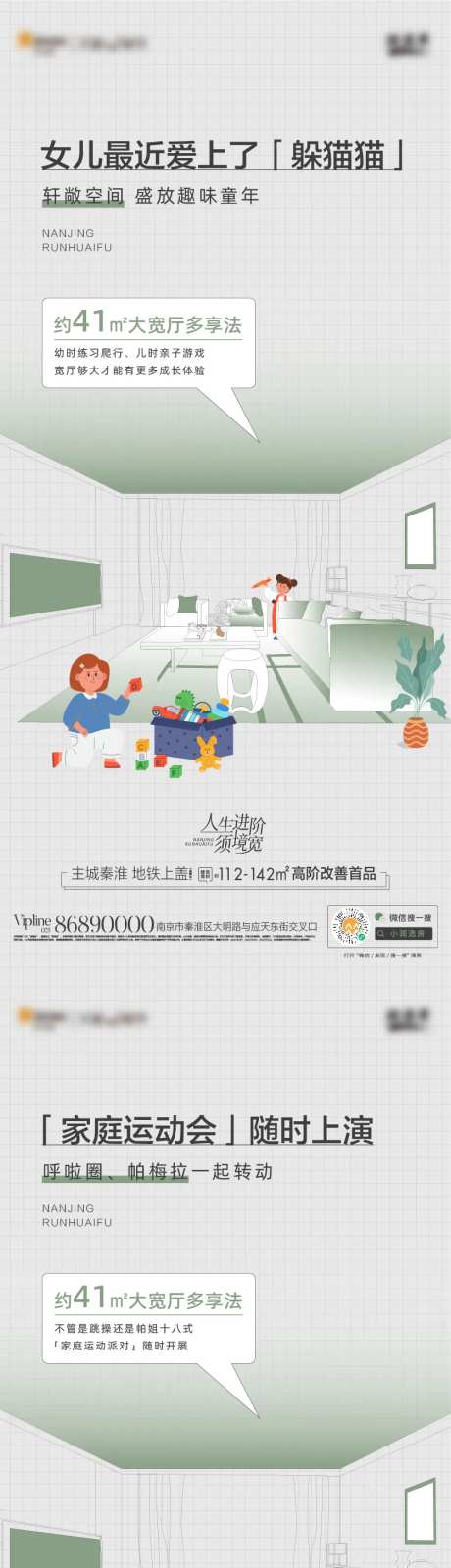 地产户型价值手绘海报-采灵感-https://www.cailinggan.com/