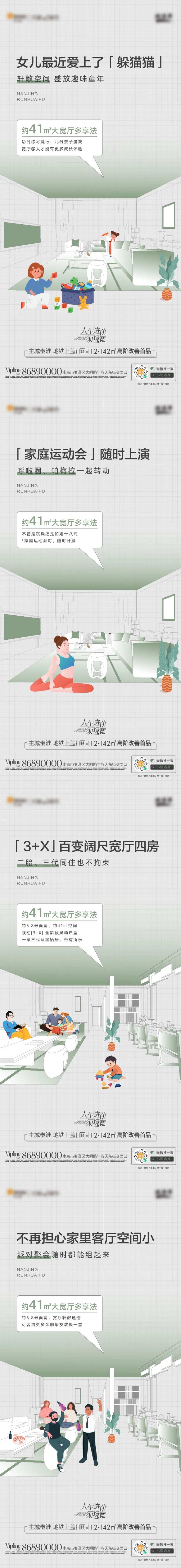 地产户型价值手绘海报-采灵感-cailinggan.com