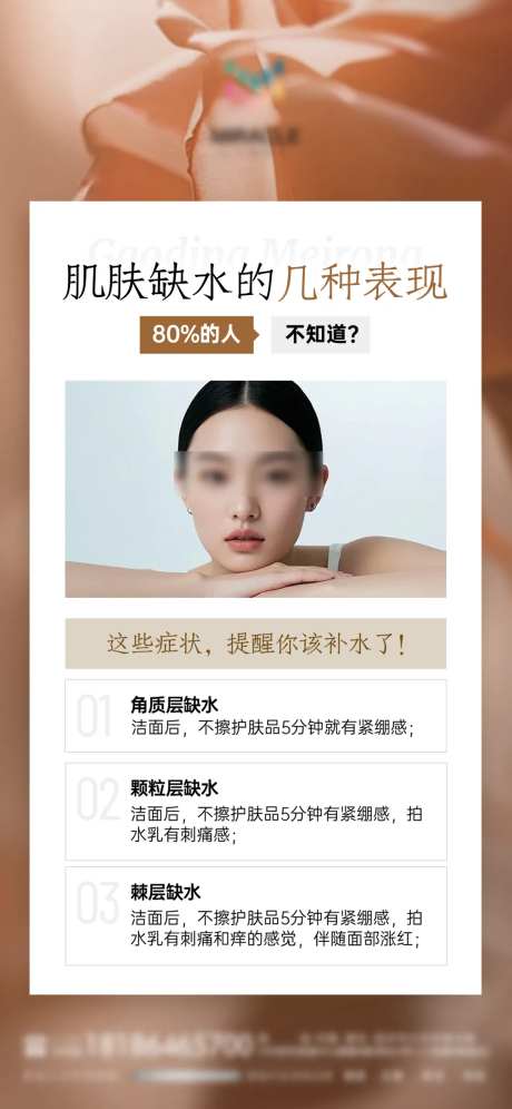 肌肤缺水的表现-采灵感-https://www.cailinggan.com/