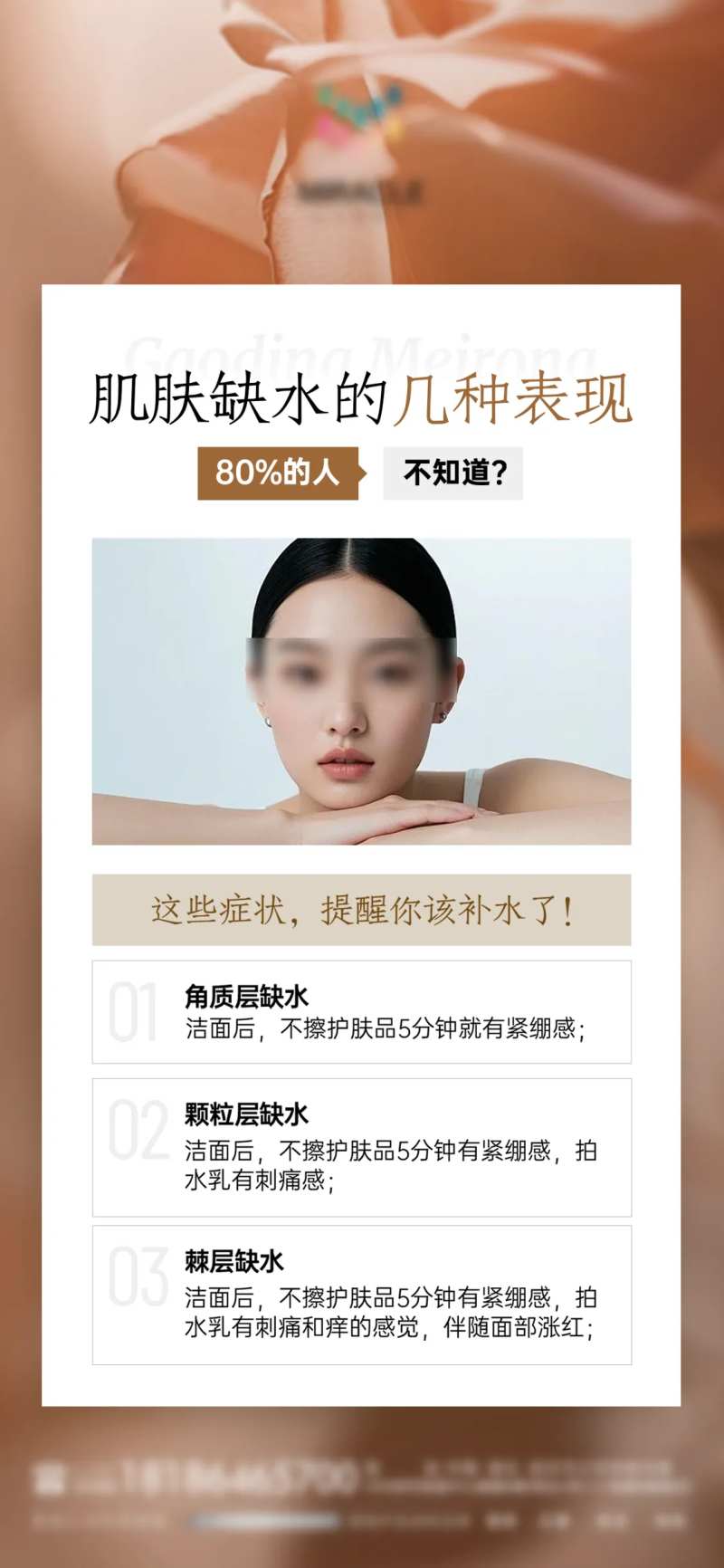 肌肤缺水的表现-采灵感-cailinggan.com