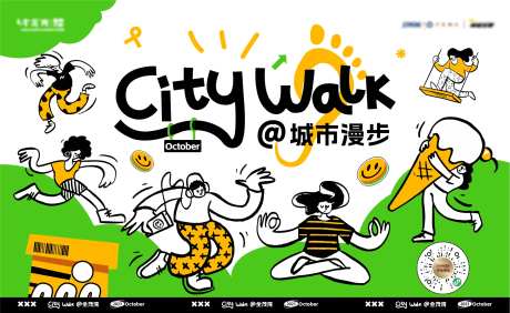 CityWalk城市漫步-采灵感-https://www.cailinggan.com/