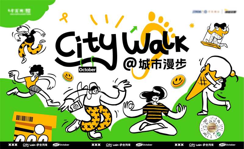 CityWalk城市漫步-采灵感-cailinggan.com