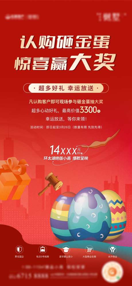 认购砸金蛋微信  -采灵感-https://www.cailinggan.com/