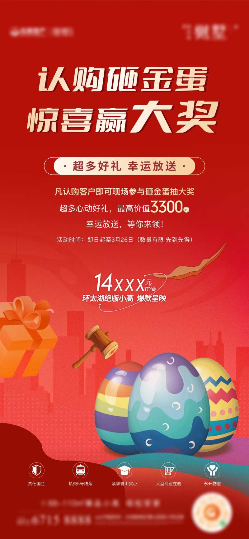 认购砸金蛋微信  -采灵感-cailinggan.com