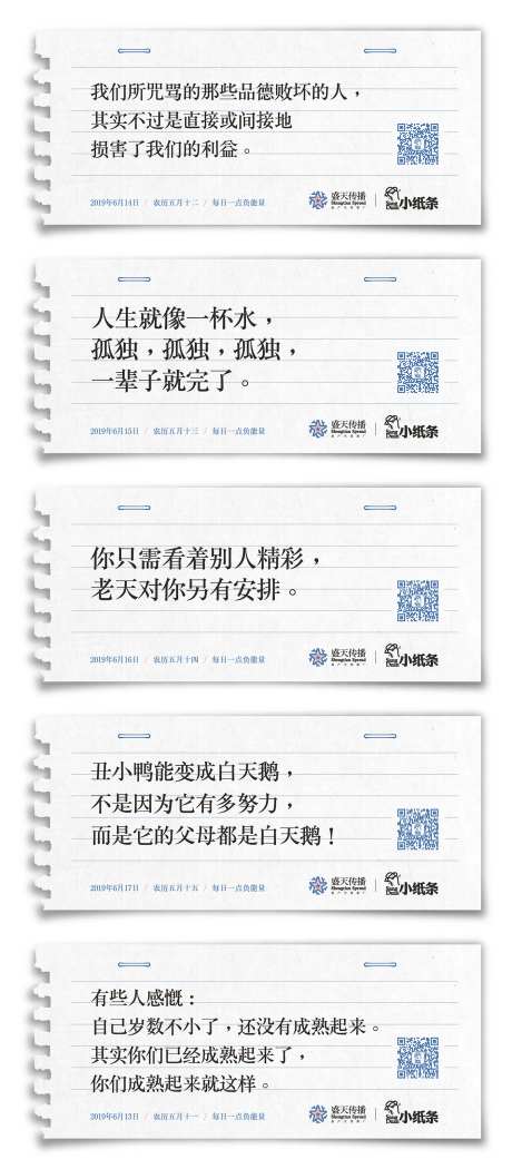 地产热点毒鸡汤丧段子系列海报展板-采灵感-https://www.cailinggan.com/