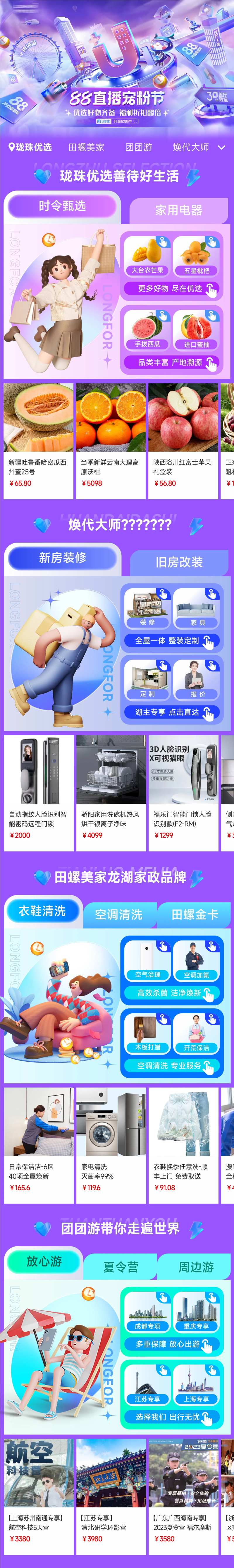 活动主页-采灵感-cailinggan.com