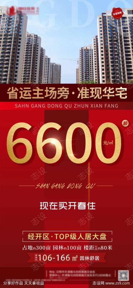准现华宅-采灵感-https://www.cailinggan.com/