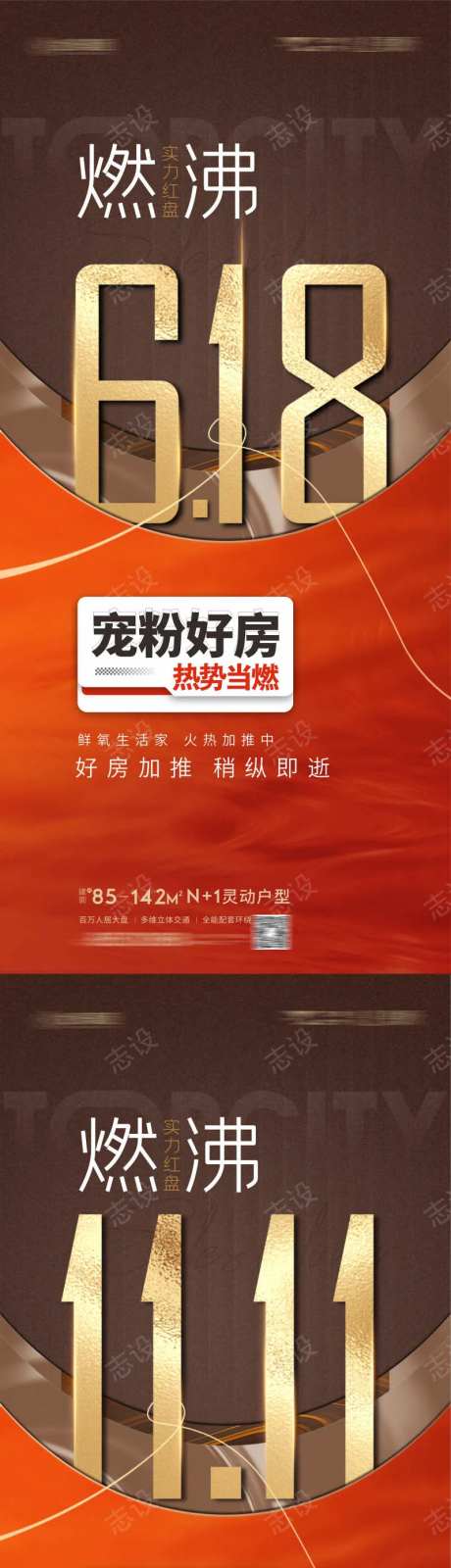 618 购房节 双11 双22 购房节-采灵感-https://www.cailinggan.com/