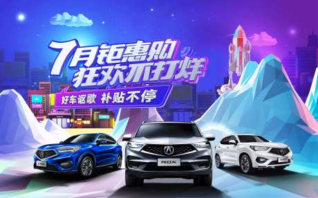 汽车购车补贴活动背景板-采灵感-https://www.cailinggan.com/