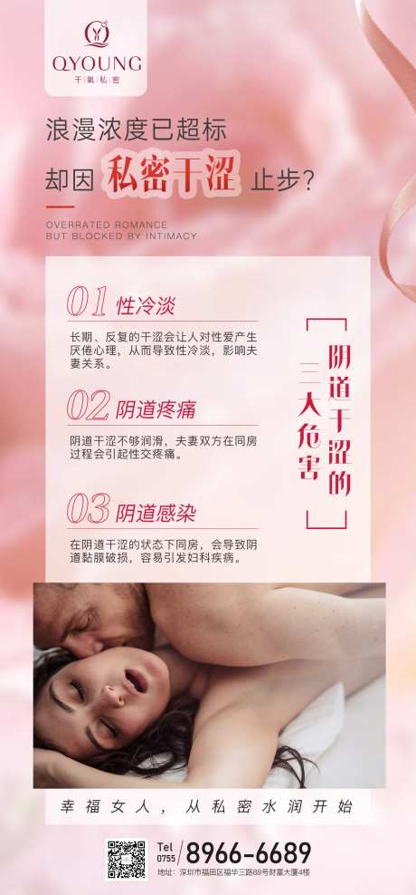私密干涩海报-采灵感-https://www.cailinggan.com/